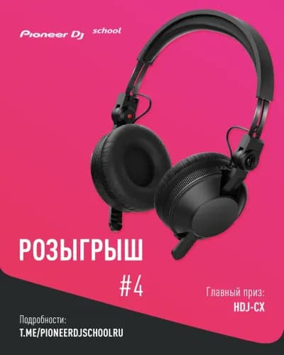 Розыгрыш #4 — превью новости